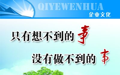 企業文化