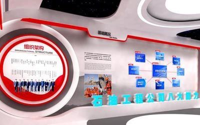 中石油企業展廳企業介紹