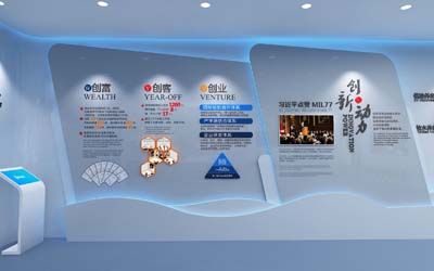 企業展廳設計怎么設計文化墻