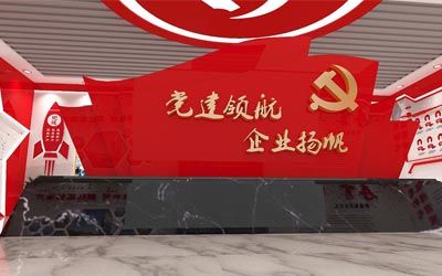 智慧黨建館有何特點(diǎn)